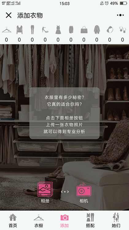 盛装衣橱II穿衣搭配服装穿搭潮流截图2