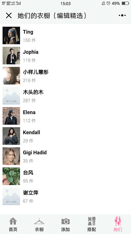 盛装衣橱II穿衣搭配服装穿搭潮流截图3