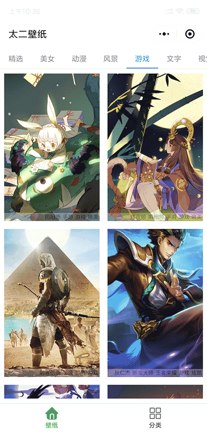 太二壁纸截图2