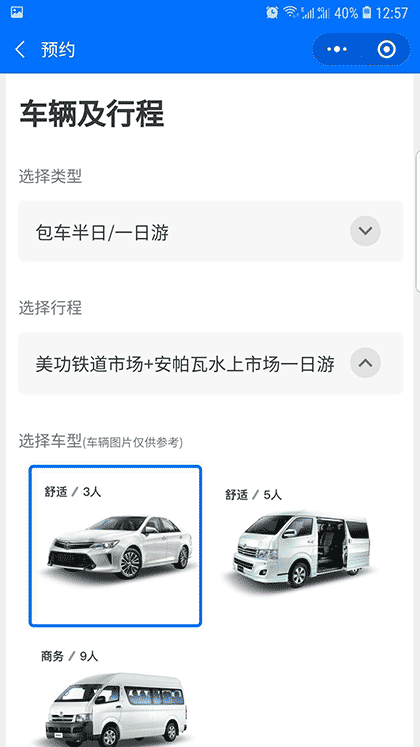 泰国旅行天气截图3