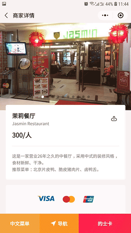 泰国优惠商家截图2