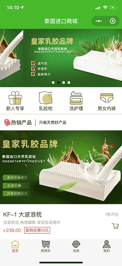 泰货优品截图1