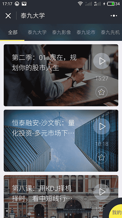 泰九大学截图1