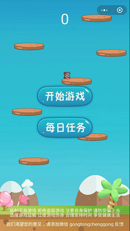太空跳跃截图1
