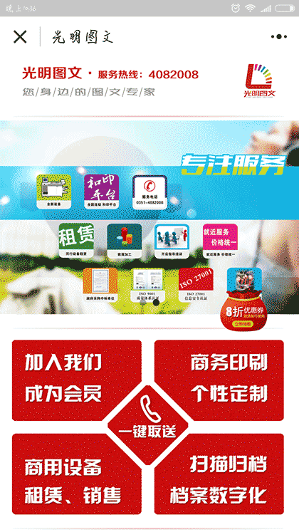 太原数码快印截图1