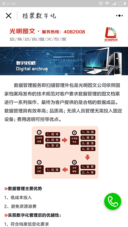 太原数码快印截图3