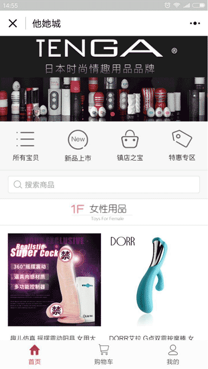 他她城截图1