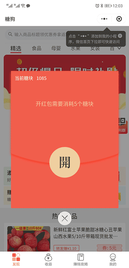 糖狗截图1