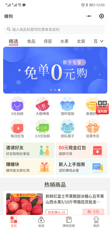 糖狗截图2