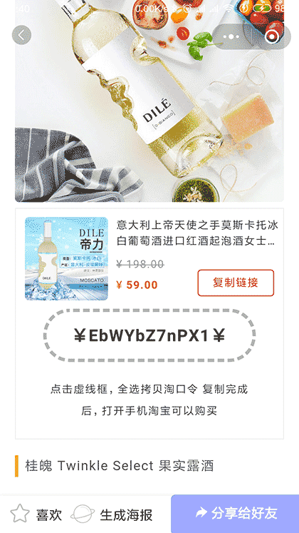 糖果说Lite截图1