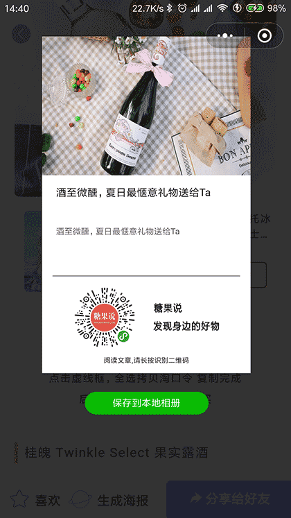 糖果说Lite截图2