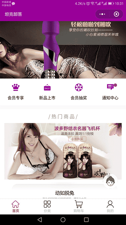 坦克部落截图1