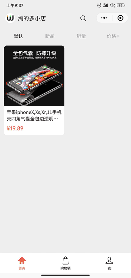 淘的多小店截图1