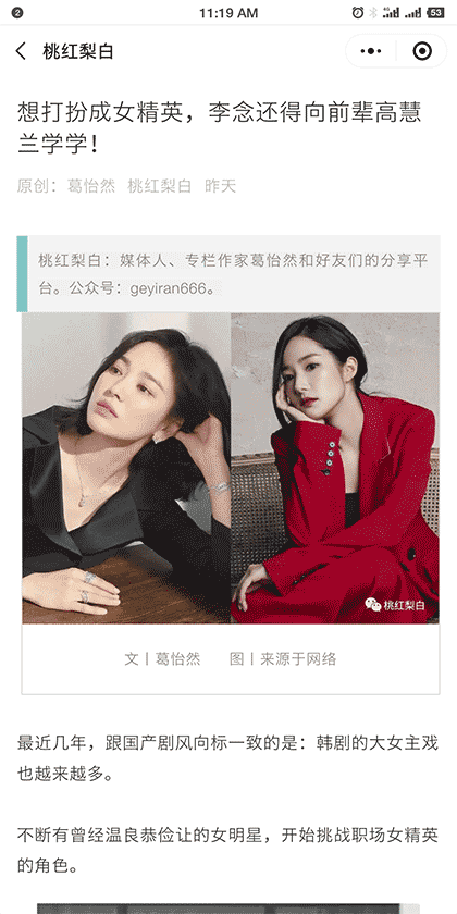 桃红梨白截图1