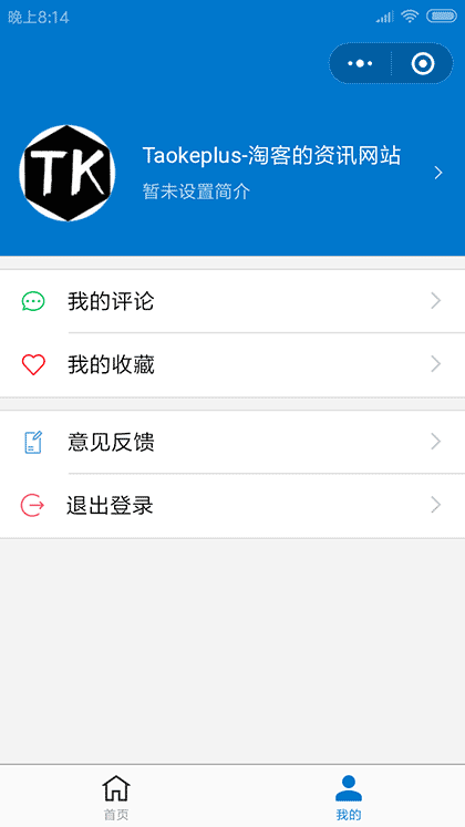 Taokeplus截图1