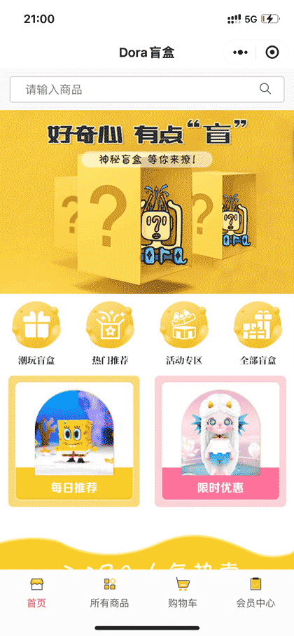 淘气游截图1