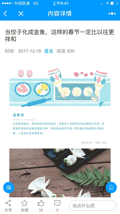 淘趣玩乐汇截图1