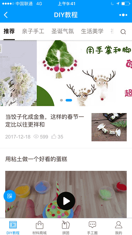 淘趣玩乐汇截图3