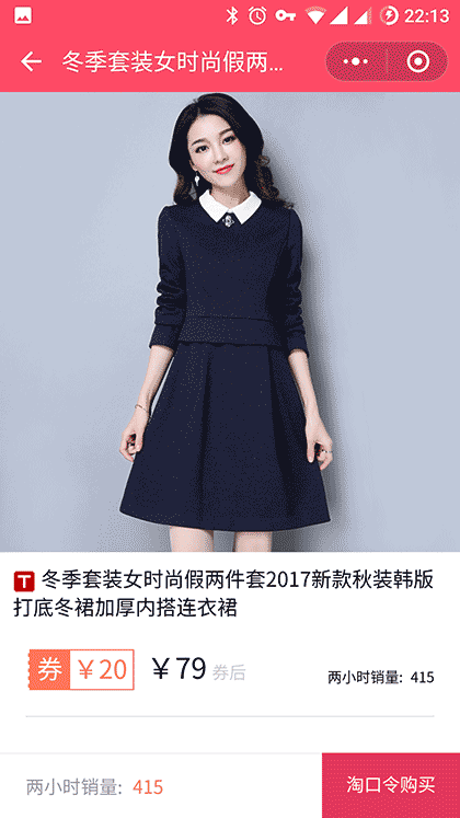 淘淘优优惠券截图1