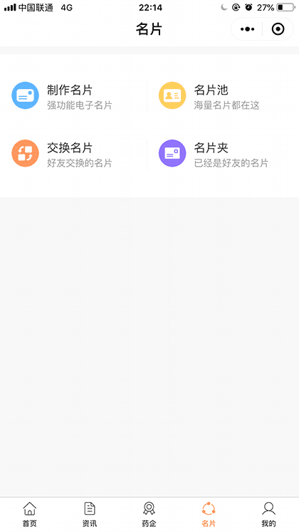 淘药材截图1