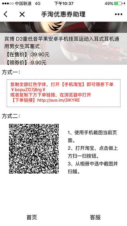 淘一兜截图1