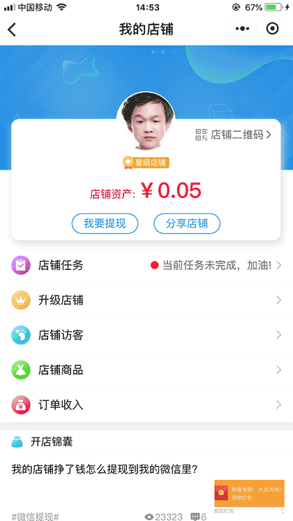淘衣衣截图1