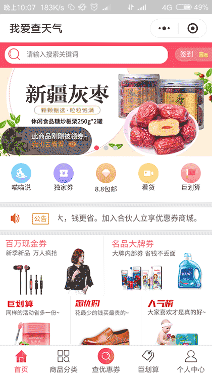 淘友基地截图1