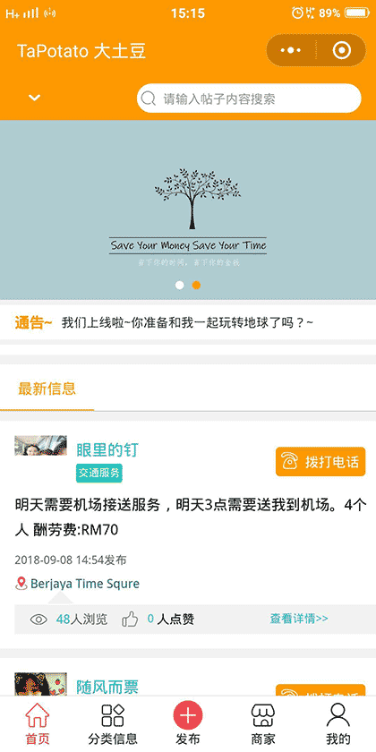 tapotato大土豆截图1