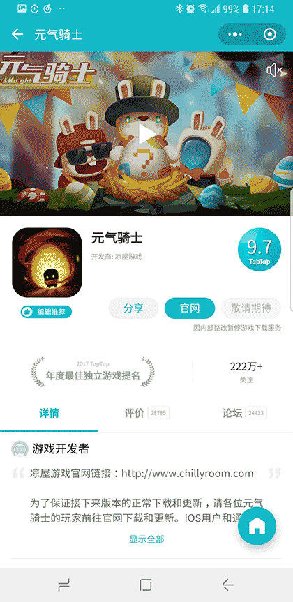 TapTap 社区截图2