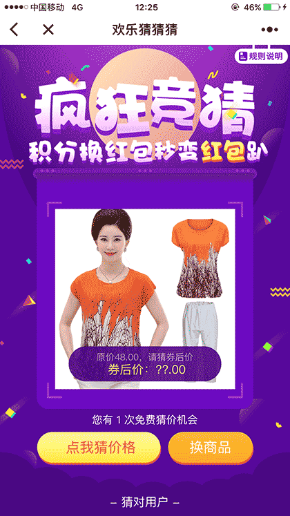 TB好优惠截图1