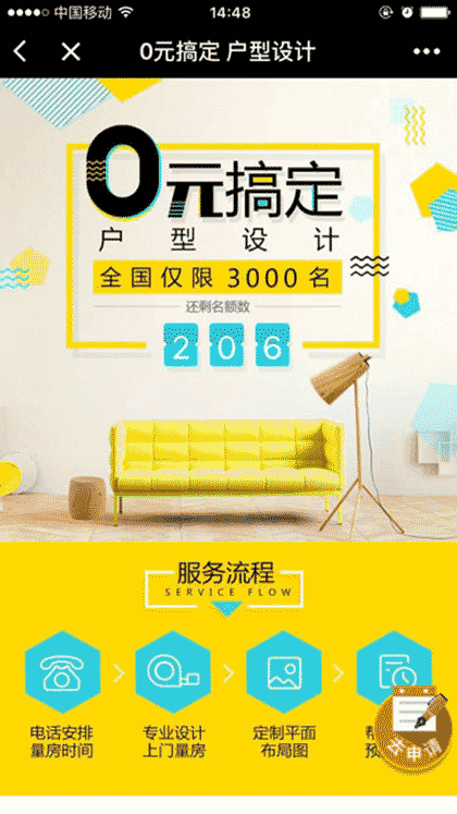 土巴兔装修效果图截图3