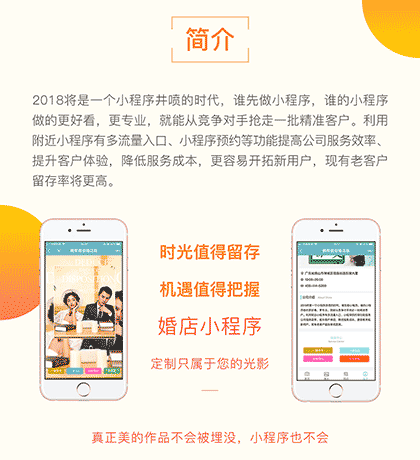 腾帮微容婚店版截图2