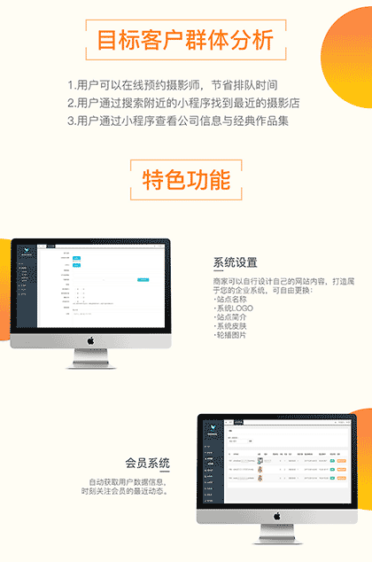 腾帮微容婚店版截图3