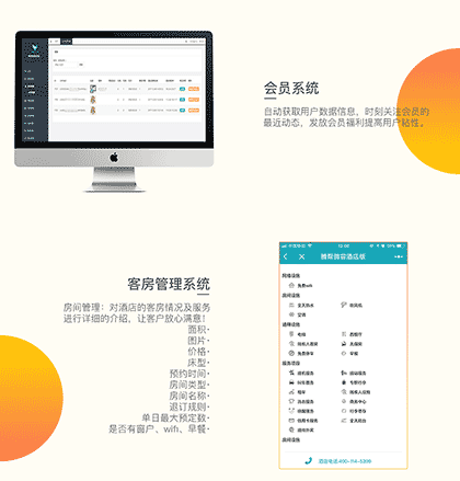 腾帮微容酒店版截图3
