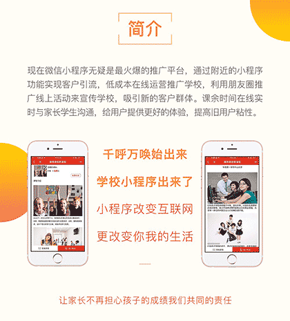 腾帮微容教育版截图1