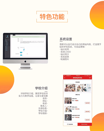 腾帮微容教育版截图2