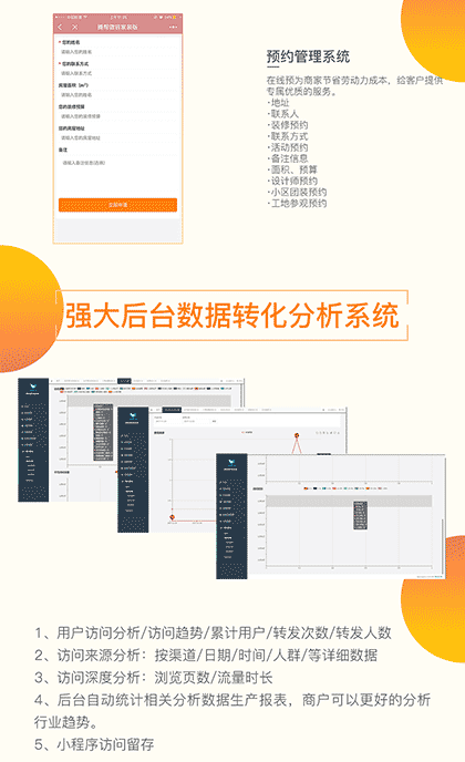 腾帮微容家装版截图1