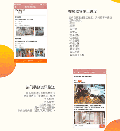 腾帮微容家装版截图2