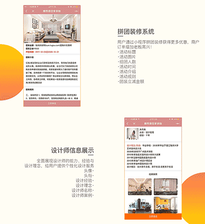 腾帮微容家装版截图3