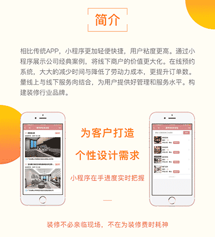 腾帮微容家装版截图1