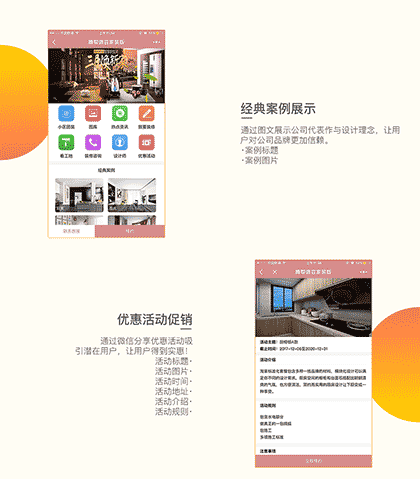 腾帮微容家装版截图3