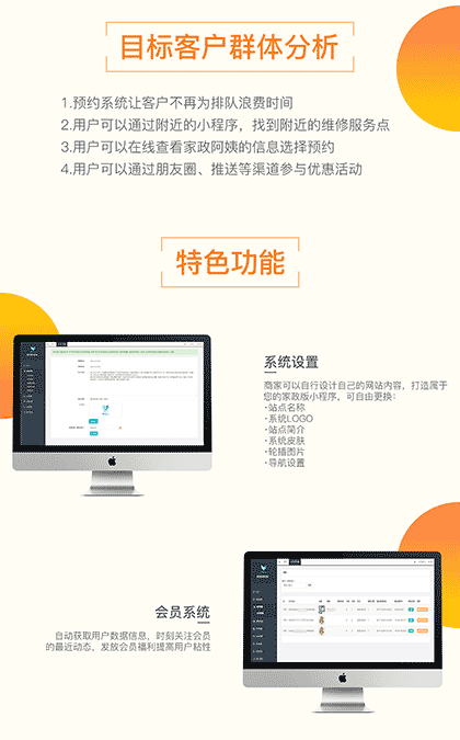 腾帮微容家政版截图1
