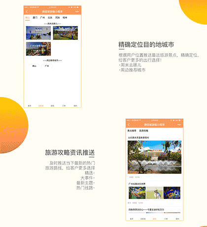 腾帮微容旅游版截图3