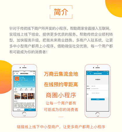 腾帮微容商圈版截图1