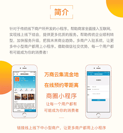 腾帮微容商圈版截图1