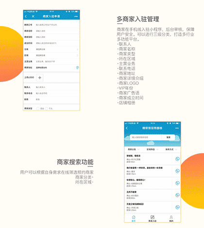 腾帮微容商圈版截图3