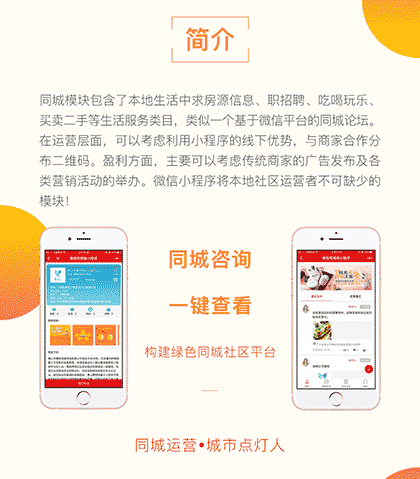 腾帮微容同城版截图1