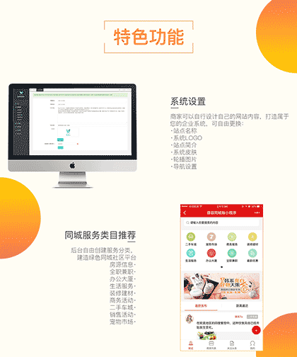 腾帮微容同城版截图2