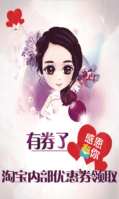 淘宝优惠券免费领取截图2