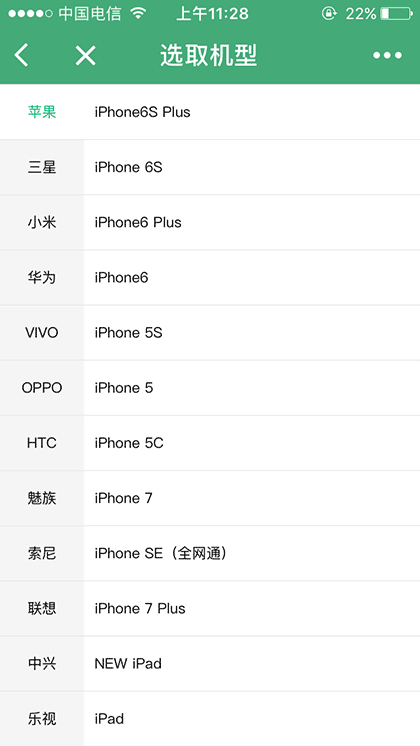 同城帮手机回收截图2